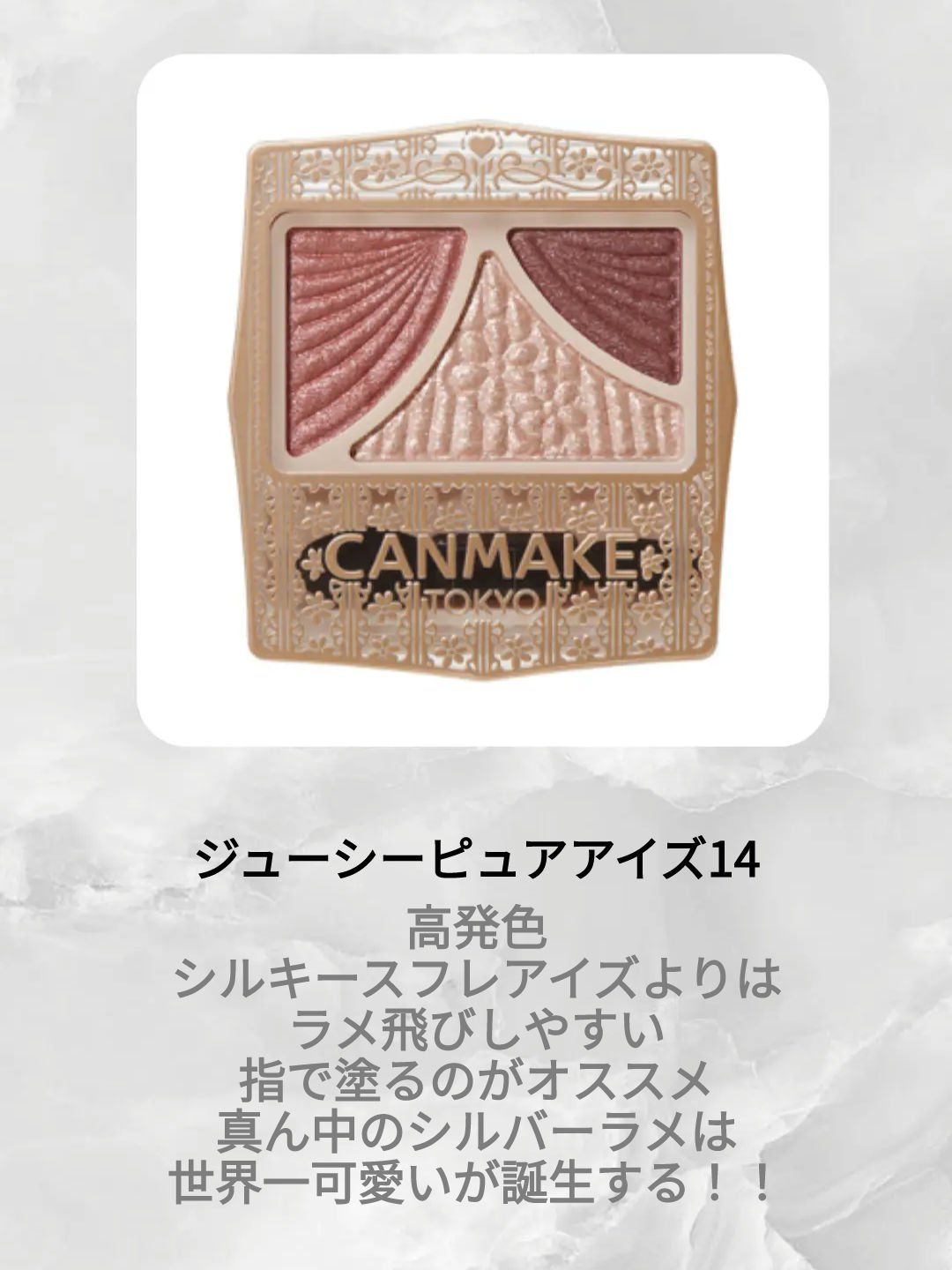 ジューシーピュアアイズ/キャンメイク/アイシャドウパレットを使ったクチコミ（3枚目）