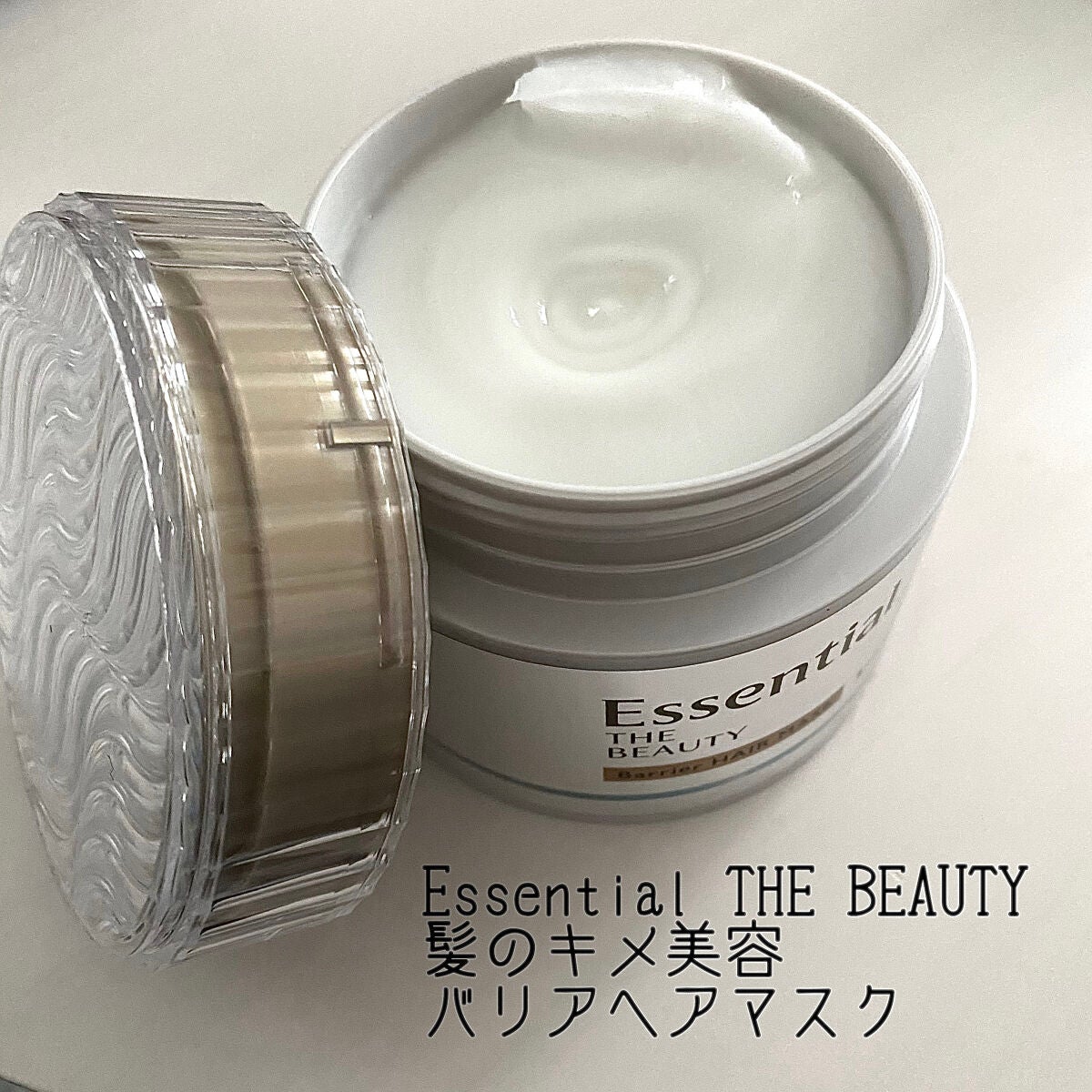 Essential THE BEAUTY 髪のキメ美容バリアヘアマスク/エッセンシャル/ヘアマスク・ヘアパックを使ったクチコミ(1枚目)