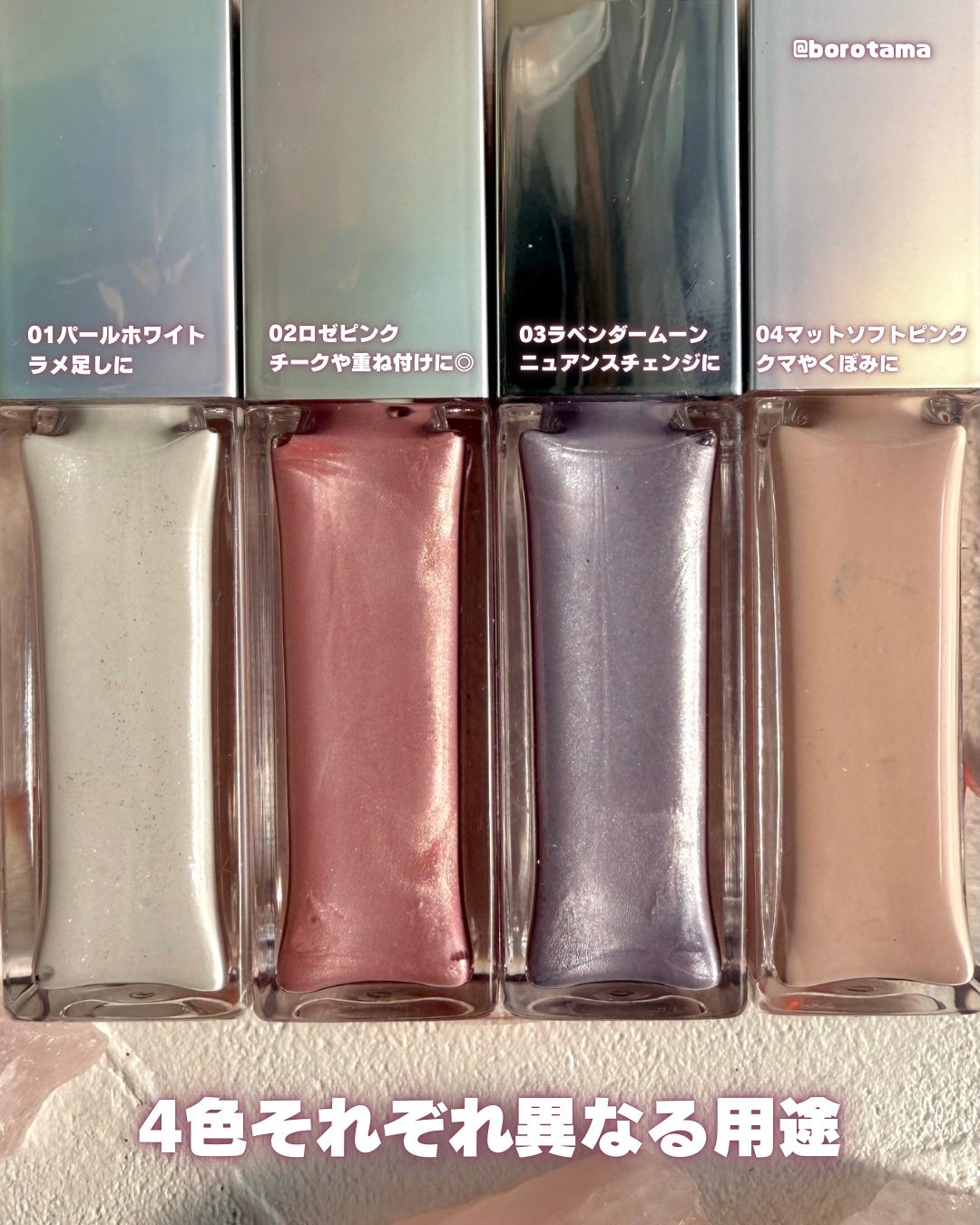 ニュアンスグロウハイライター/MilleFée/リキッドハイライトを使ったクチコミ(4枚目)