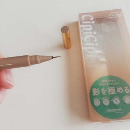 シークレットキワミライナー R/CipiCipi/リキッドアイライナーを使ったクチコミ(1枚目)