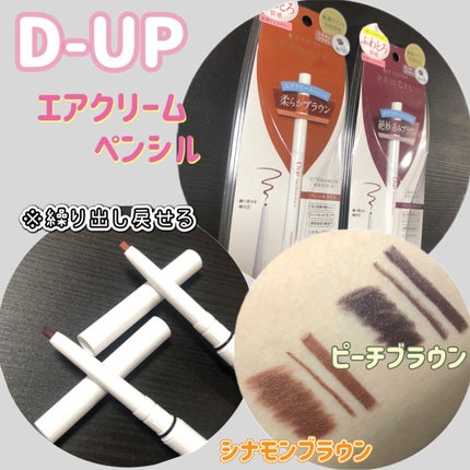 カラーオン アイブロウ/excel/眉マスカラを使ったクチコミ(2枚目)