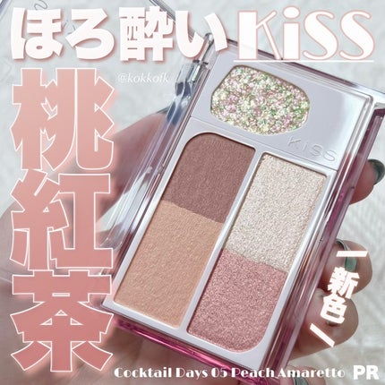 カクテルデイズ/KiSS/アイシャドウパレットを使ったクチコミ(1枚目)