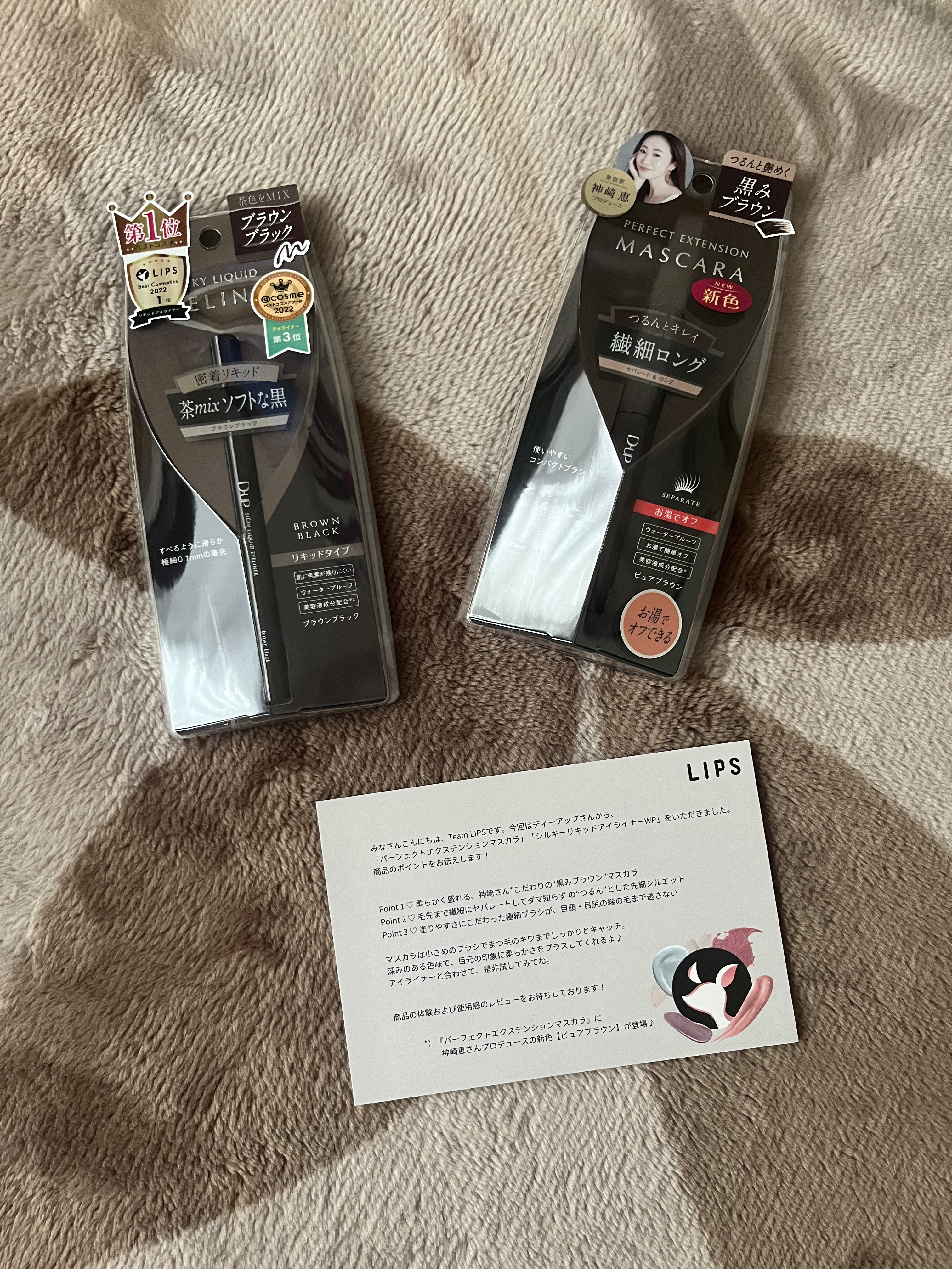 パーフェクトエクステンション マスカラ/D-UP/マスカラを使ったクチコミ（1枚目）