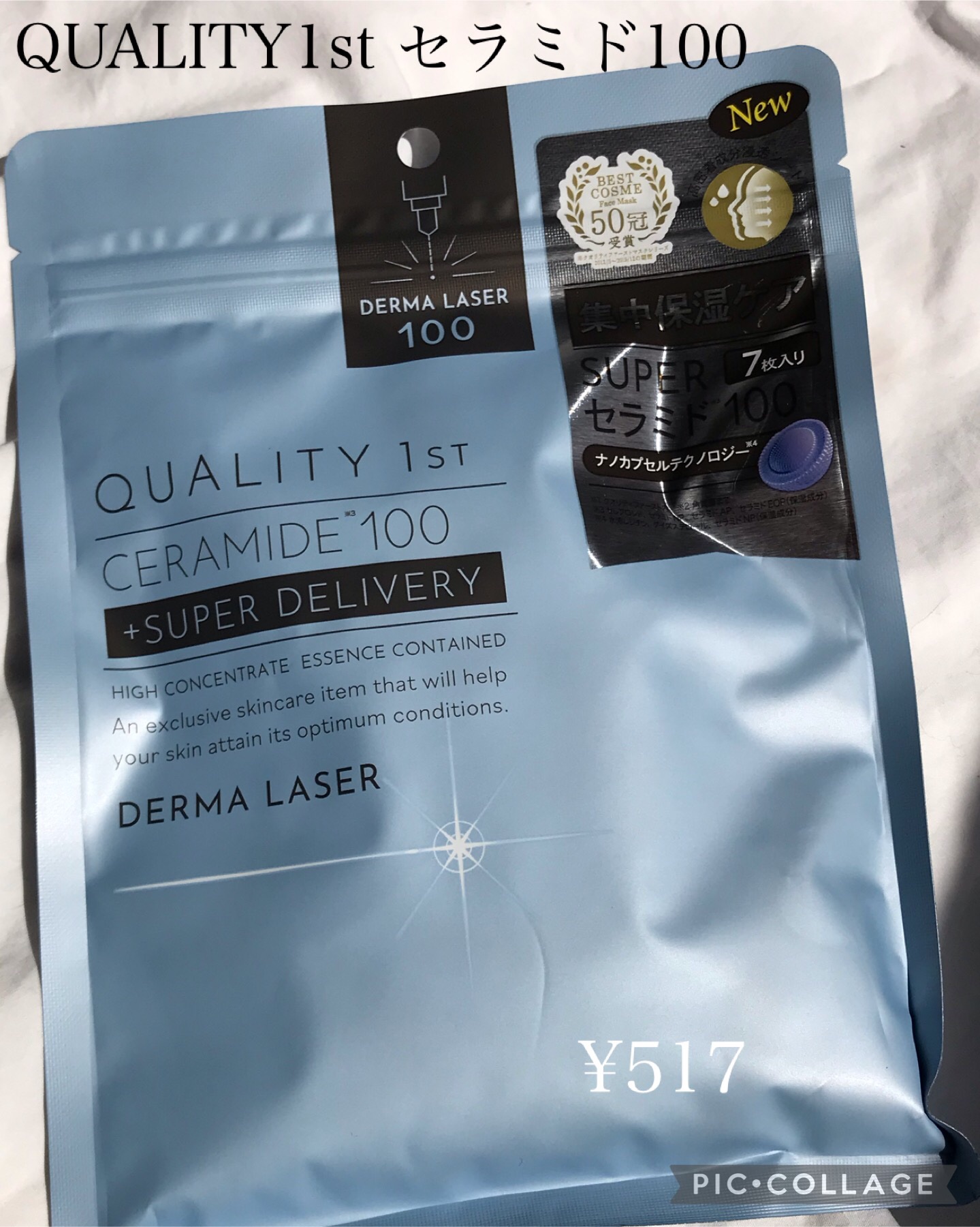 ザ・ダーマセンシティブ/クオリティファースト/シートマスク・パックを使ったクチコミ（2枚目）