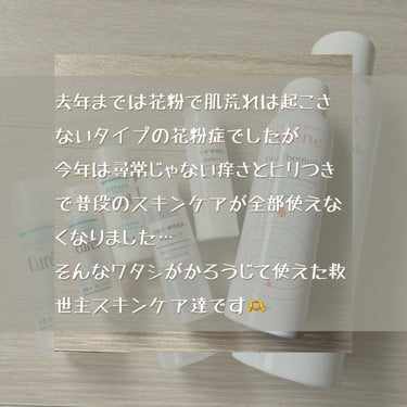 乳液・敏感肌用・高保湿タイプ/無印良品/乳液を使ったクチコミ（2枚目）