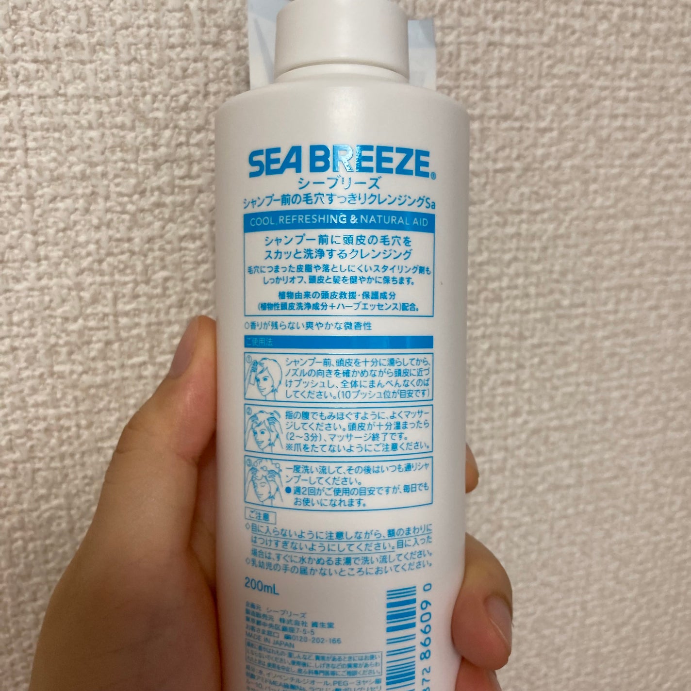 シャンプー前の毛穴すっきりクレンジング/シーブリーズ/頭皮クレンジングを使ったクチコミ(2枚目)