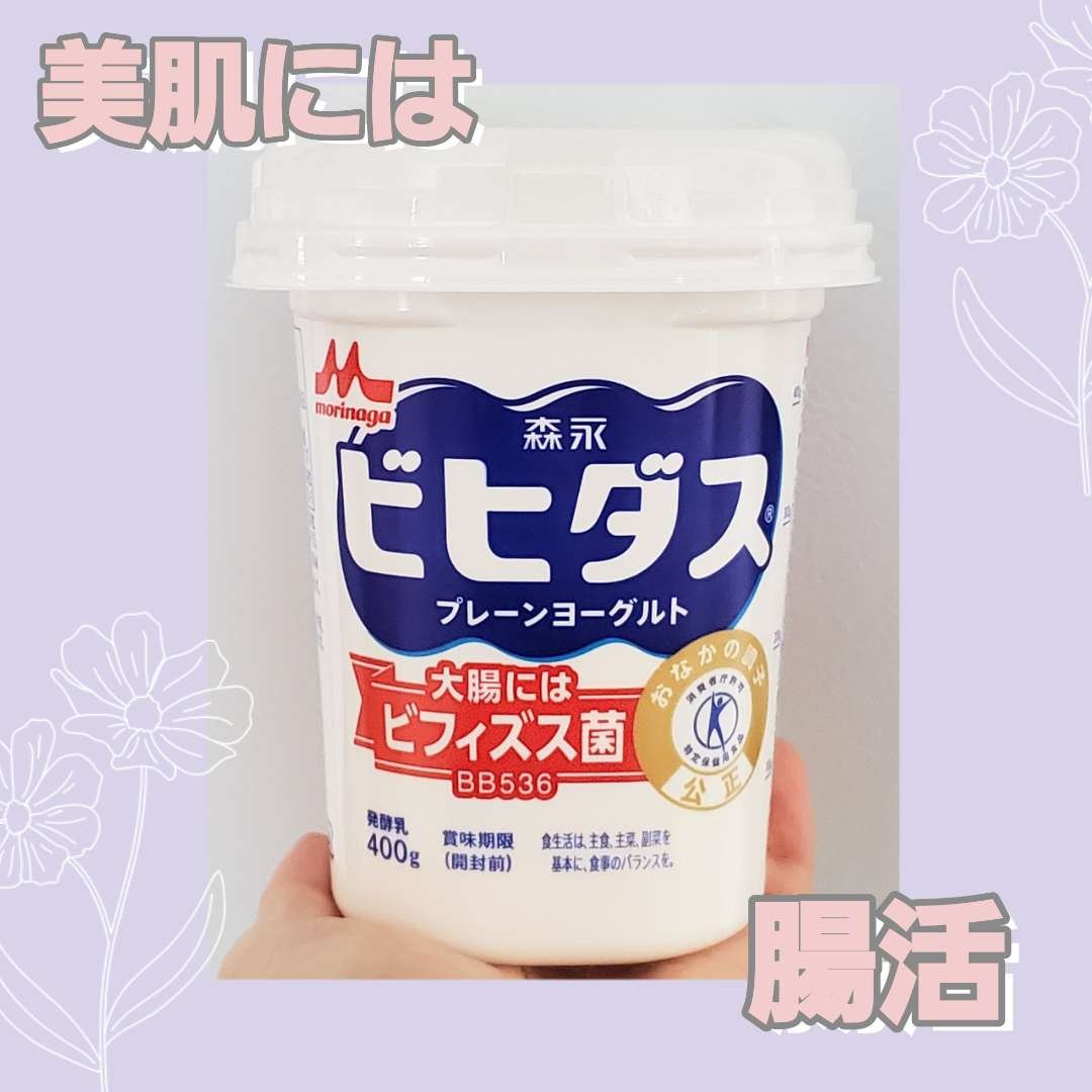 ビヒダスヨーグルト/ビヒダス/ヨーグルトを使ったクチコミ（1枚目）