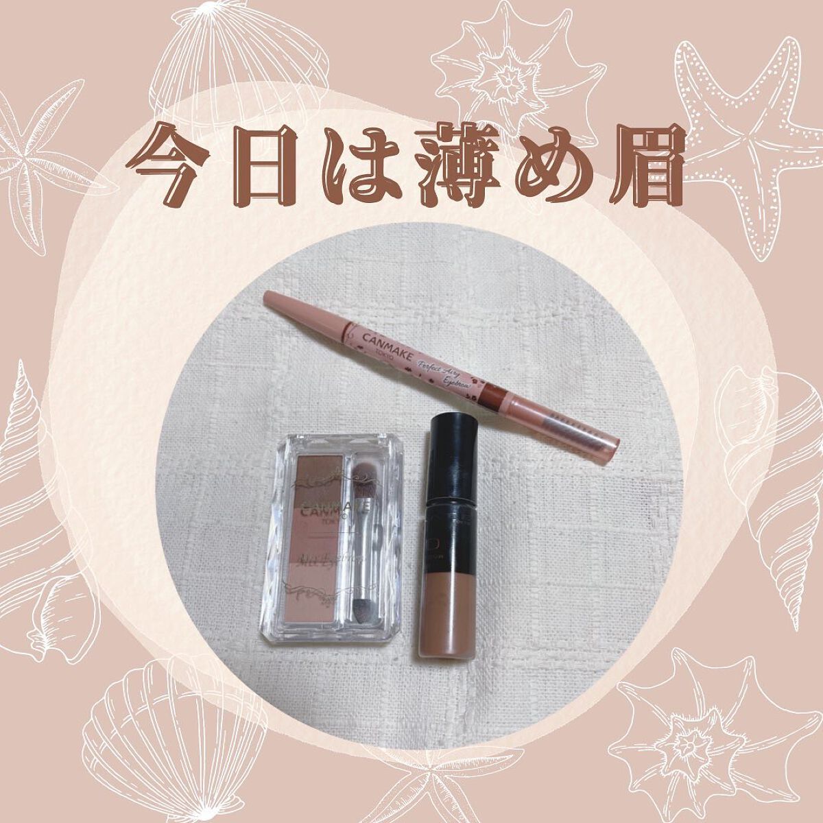 ミックスアイブロウ/キャンメイク/パウダーアイブロウを使ったクチコミ(1枚目)