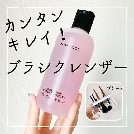 ブラシ クレンザー/M・A・C/その他化粧小物を使ったクチコミ(1枚目)