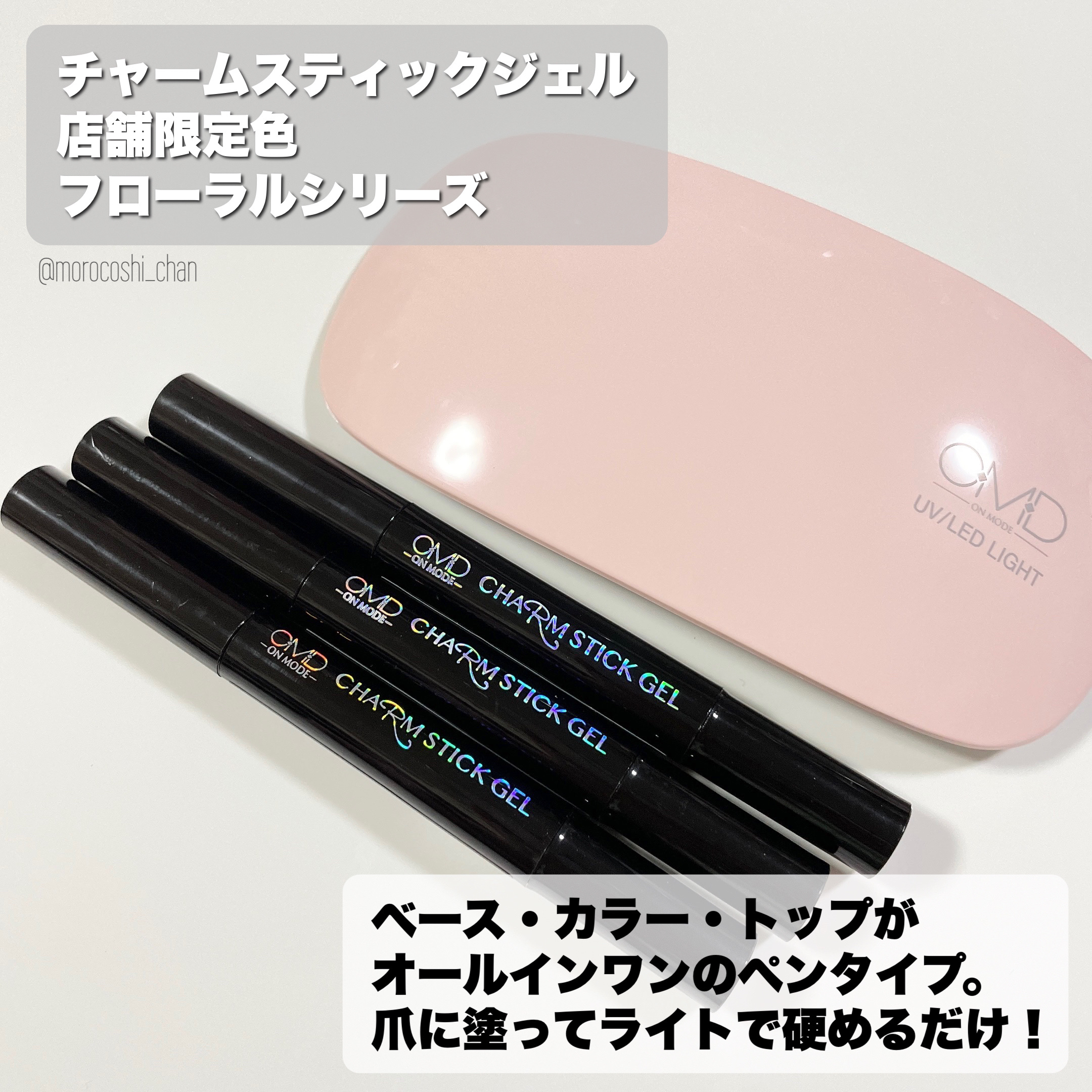 チャームスティックジェル S-3 トゥインクルラベンダー/OMD/オールインワンネイルを使ったクチコミ（2枚目）