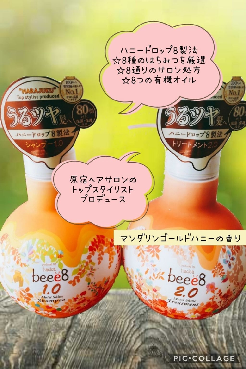 モイストシャイン シャンプー1.0／モイストシャイン トリートメント2.0/beee8/市販シャンプーを使ったクチコミ（2枚目）