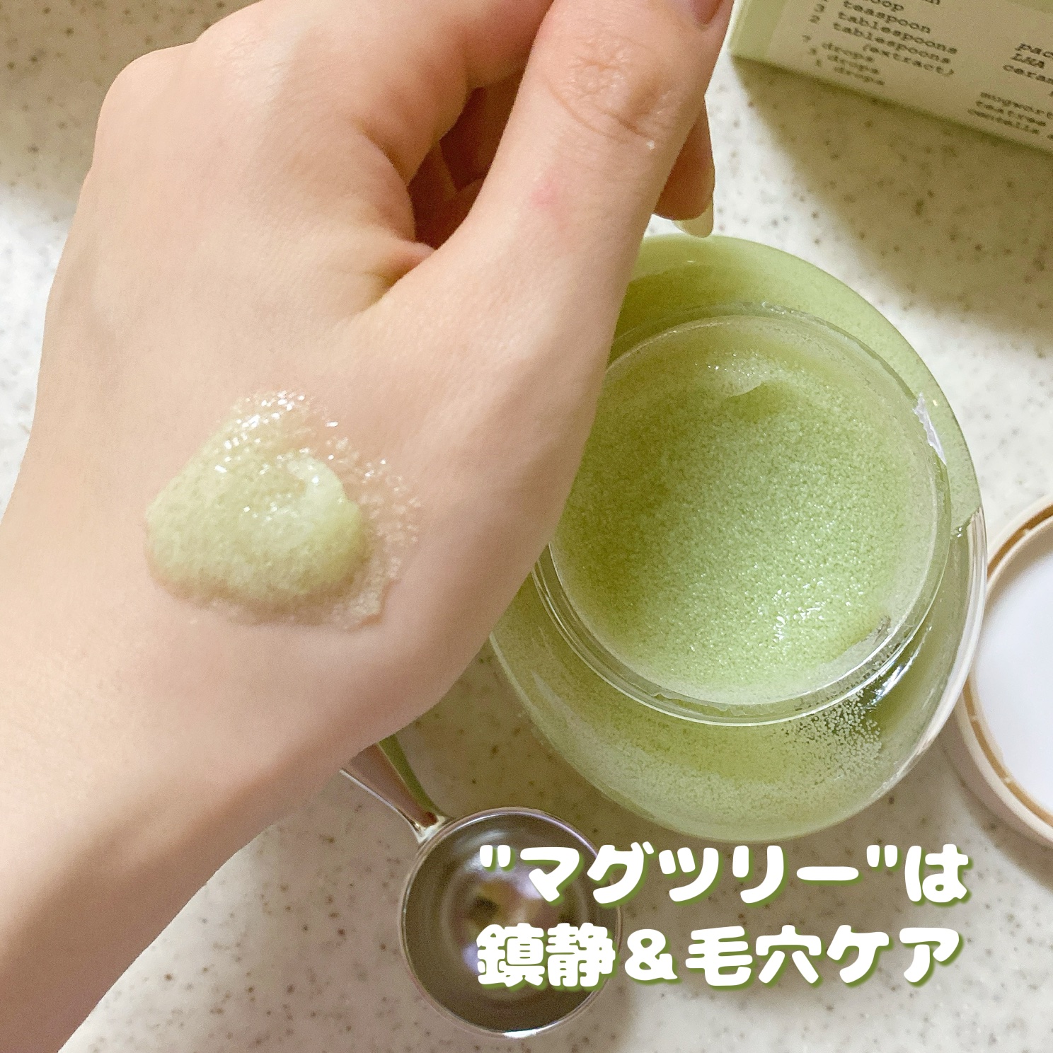 ホイップドヴィーガンパックスクラブ マグツリー（鎮静・毛穴ケア）/WHIPPED/スクラブ・ゴマージュを使ったクチコミ（3枚目）