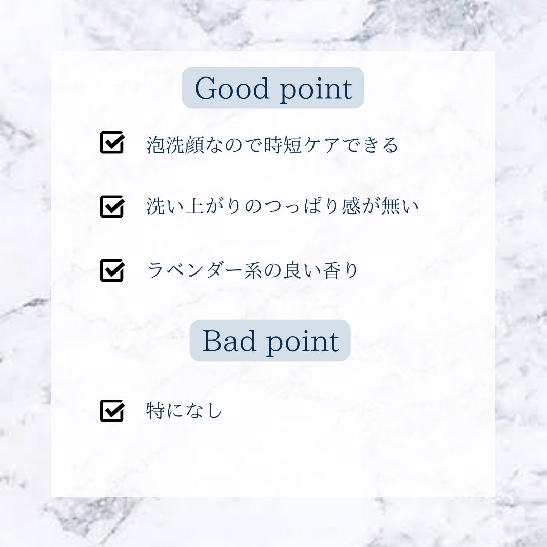フォーミングフェイスウォッシュ ラベンダー/ローズマリー/MARKS&WEB/泡洗顔を使ったクチコミ(4枚目)