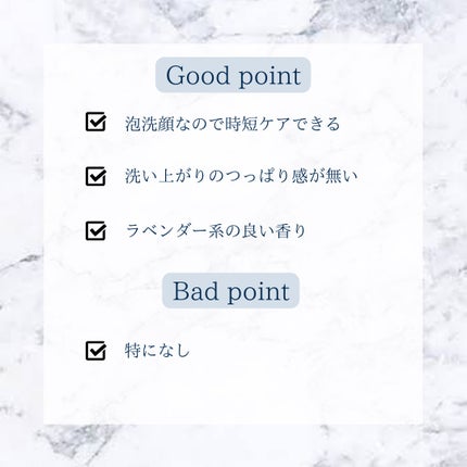 フォーミングフェイスウォッシュ ラベンダー/ローズマリー/MARKS&WEB/泡洗顔を使ったクチコミ(4枚目)