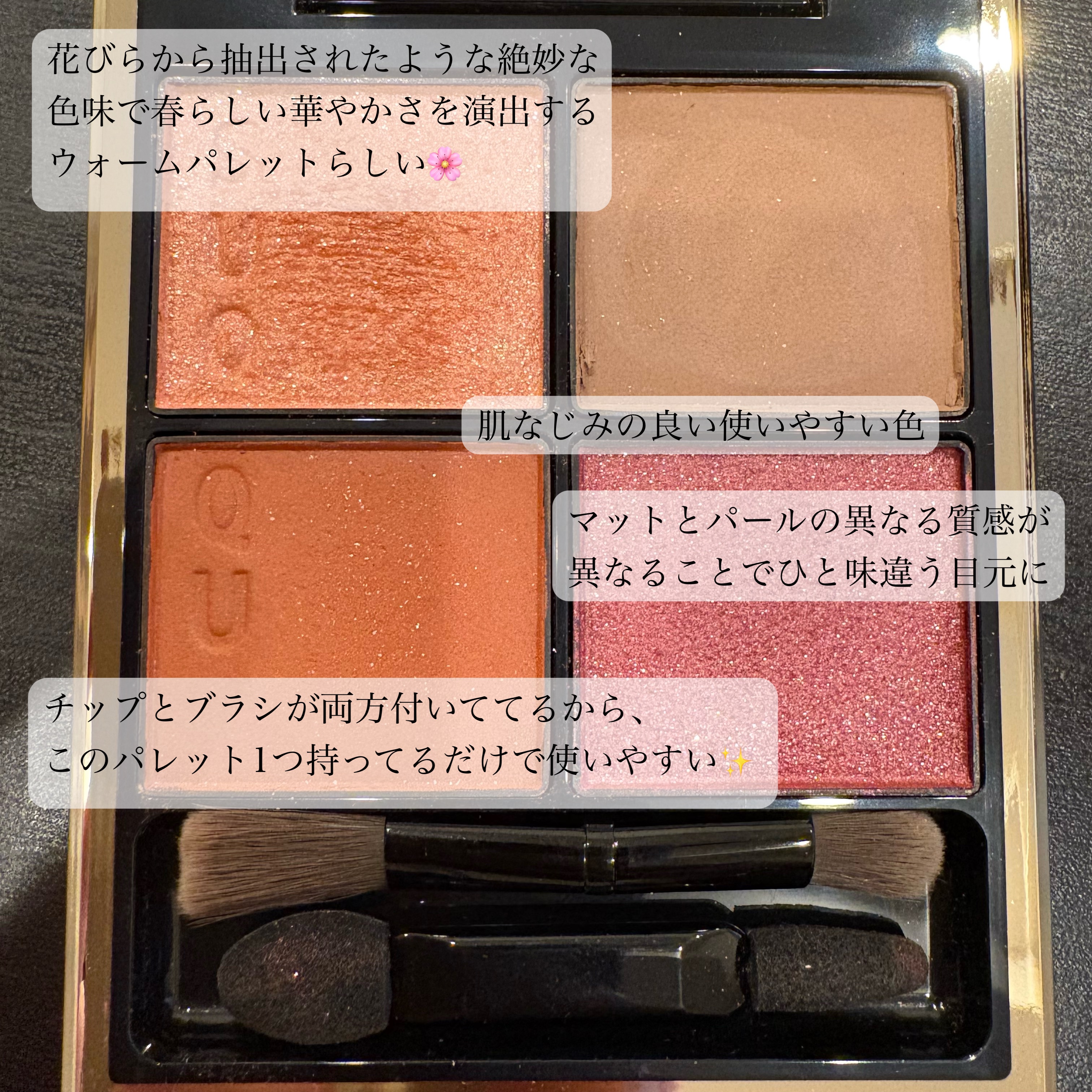 シグニチャー カラー アイズ/SUQQU/アイシャドウパレットを使ったクチコミ（3枚目）