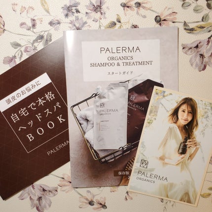 パレルマ シャンプー/ヘアトリートメント/PALERMA/市販シャンプーを使ったクチコミ(6枚目)