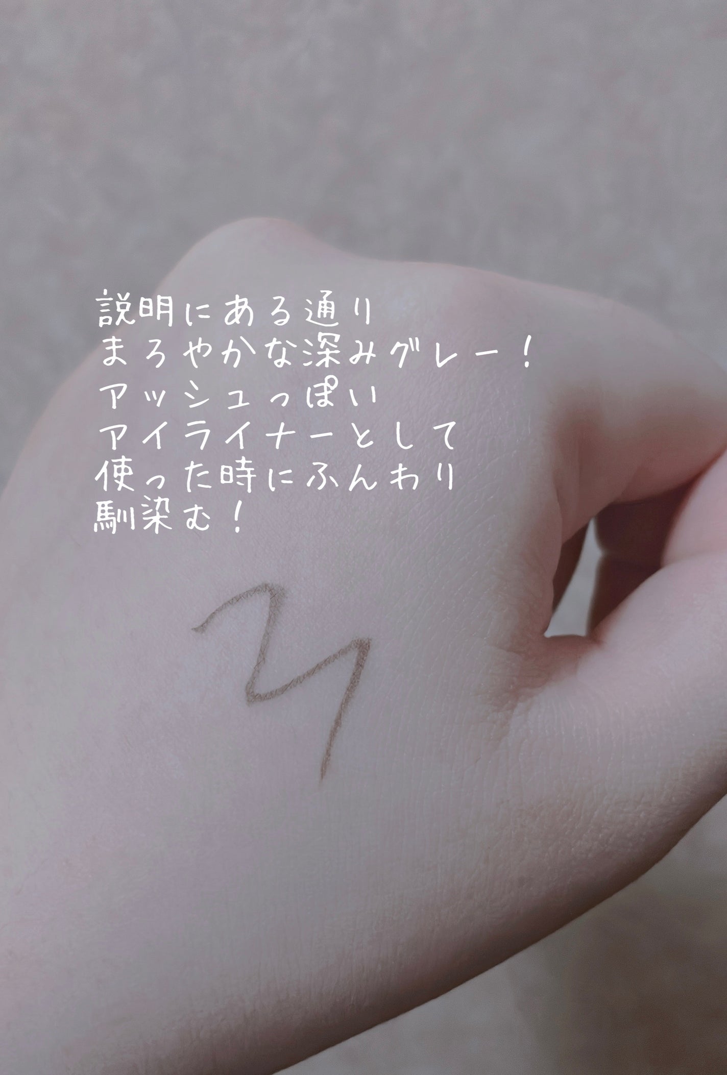 シルキーリキッドアイライナーWP/D-UP/リキッドアイライナーを使ったクチコミ(2枚目)