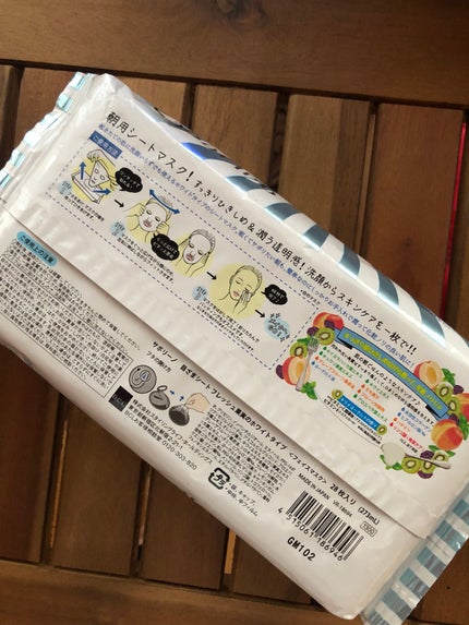 目ざまシート フレッシュ果実のホワイトタイプ/サボリーノ/シートマスク・パックを使ったクチコミ(2枚目)