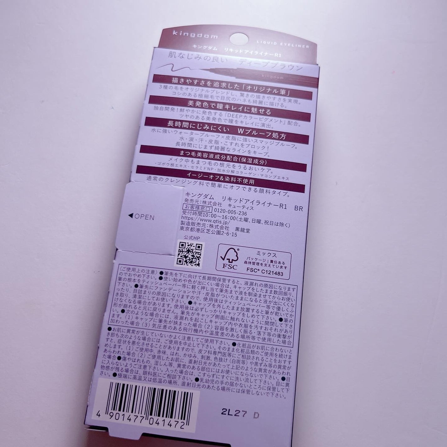 キングダム リキッドアイライナーR1/キングダム/リキッドアイライナーを使ったクチコミ(2枚目)