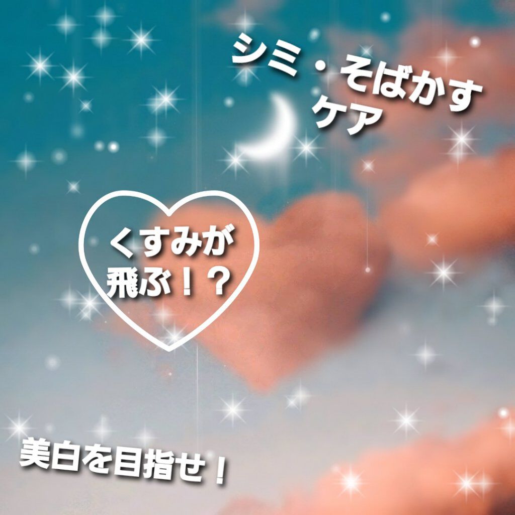 ホワイトマスクN/透明白肌/シートマスク・パックを使ったクチコミ（1枚目）