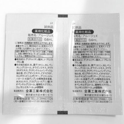 トラブルリペア リキッド/アルージェ/美容液を使ったクチコミ(2枚目)