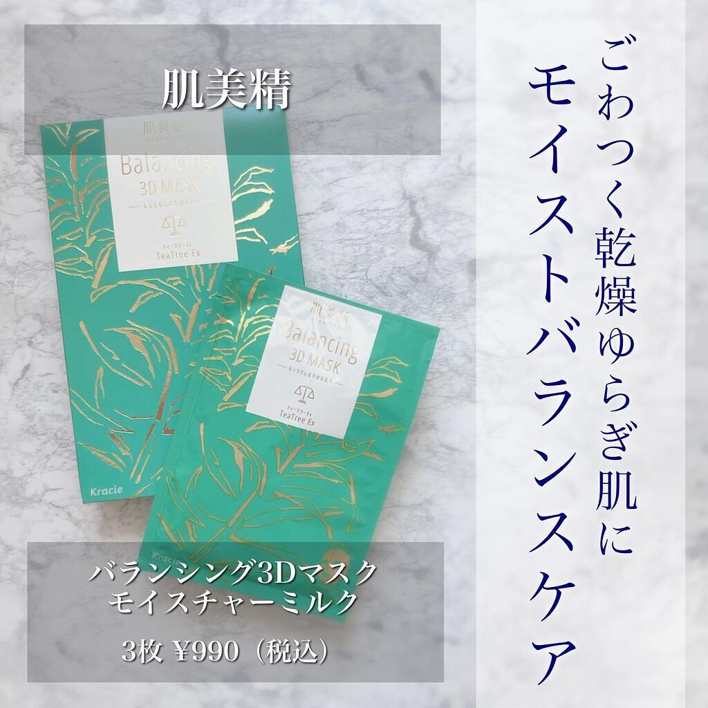 ãã©ã³ã·ã³ã°ïŒïŒ€ãã¹ã¯ ã¢ã€ã¹ãã£ãŒãã«ã¯/èçŸç²Ÿ/ã·ãŒããã¹ã¯ã»ããã¯ã䜿ã£ãã¯ãã³ãïŒ1æç®ïŒ