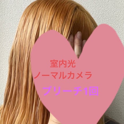 ホイップヘアカラー/ビューティラボ/ヘアカラーを使ったクチコミ(4枚目)