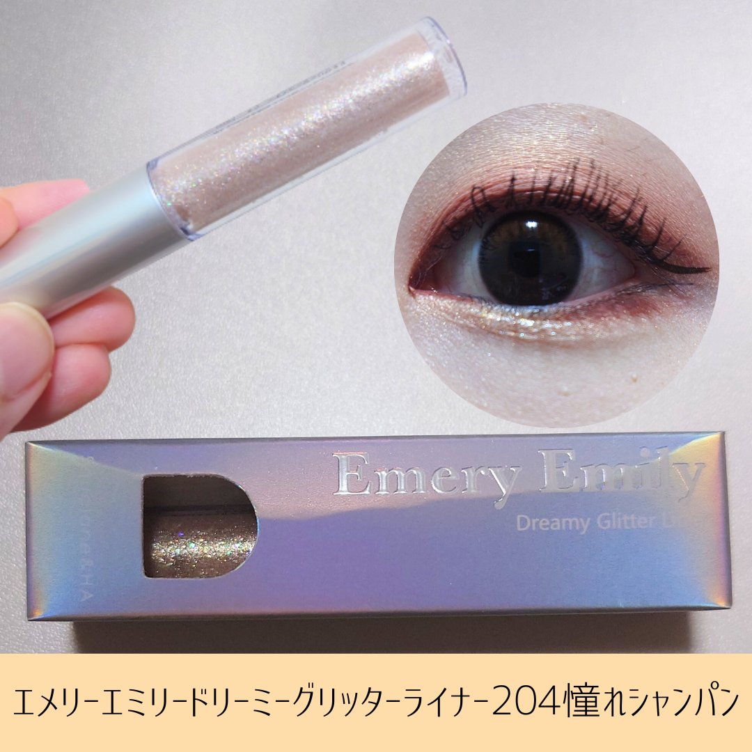 ドリーミー グリッターライナー/Emery Emily/グリッターを使ったクチコミ（1枚目）