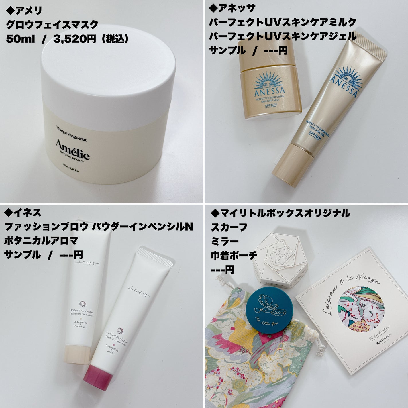 My Little Box/My Little Box/その他キットセットを使ったクチコミ(3枚目)