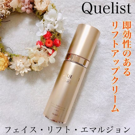 キュエリスト フェイスリフト・エマルジョン/ドゥーシェーン/フェイスクリームを使ったクチコミ(1枚目)