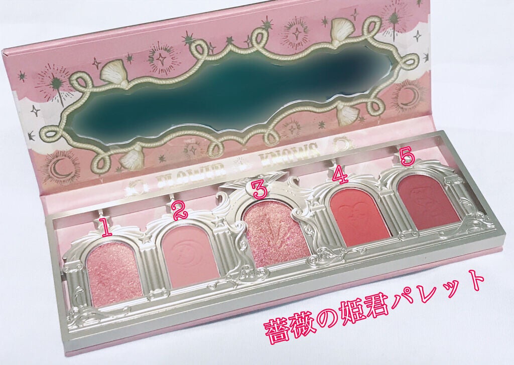 ローズユニコーンシリーズ アイシャドウパレット/FlowerKnows/アイシャドウパレットを使ったクチコミ(2枚目)