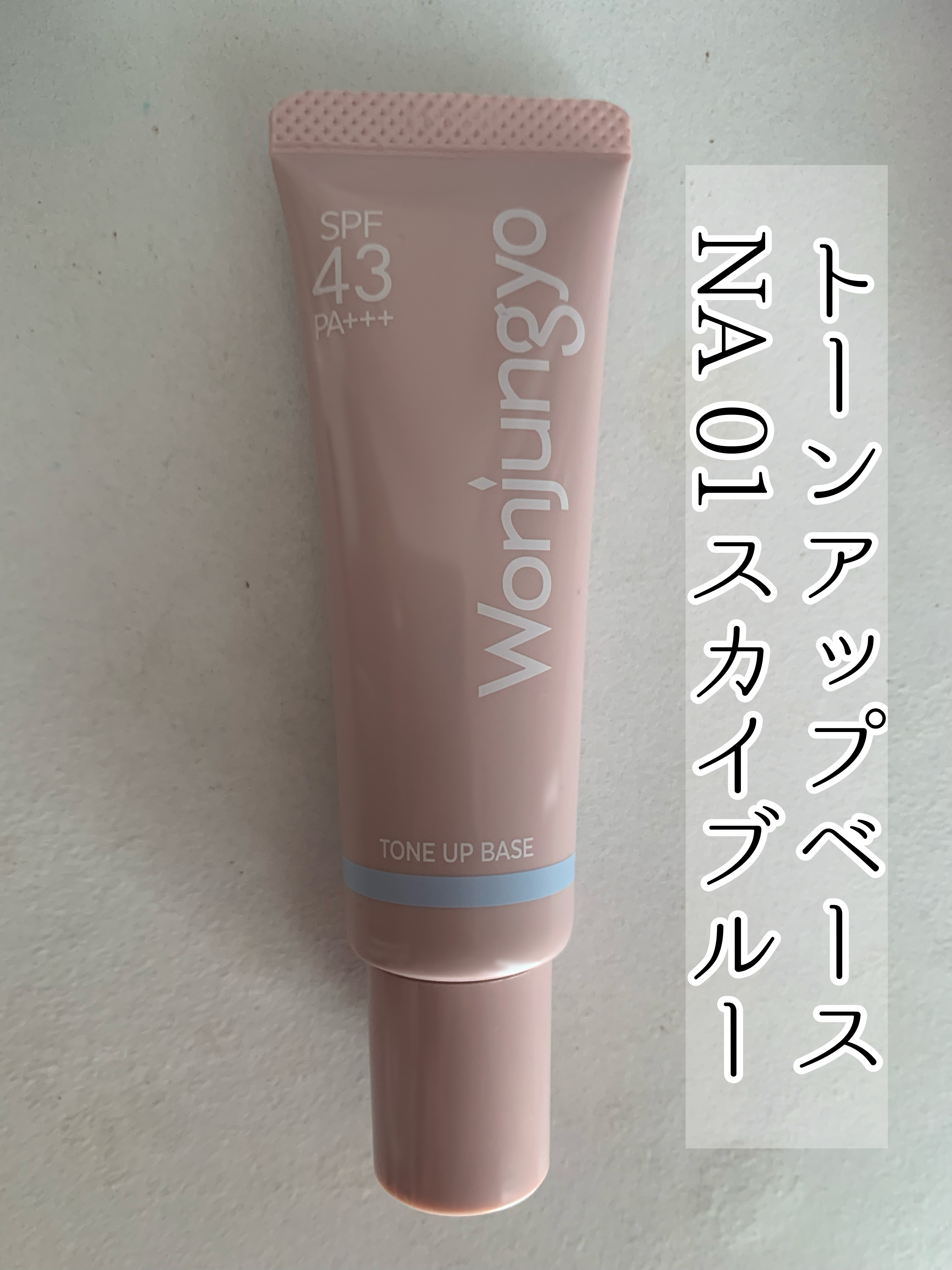 ウォンジョンヨ  モイストアップレディスキンパック DM N/Wonjungyo/シートマスク・パックを使ったクチコミ（2枚目）