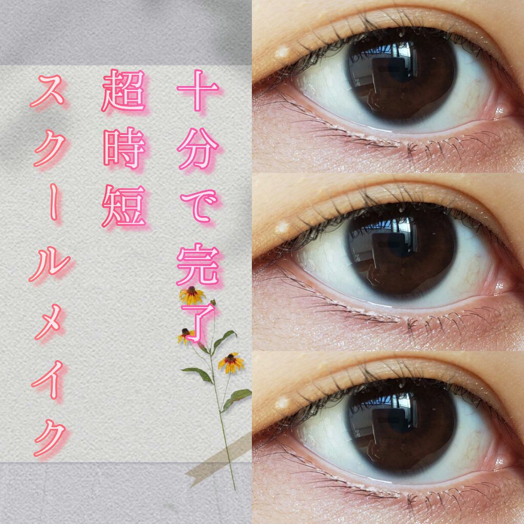 ジューシーグロウスキンベース/キャンメイク/化粧下地を使ったクチコミ（1枚目）