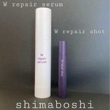 Wリペアセラム/shimaboshi/美容液を使ったクチコミ（1枚目）