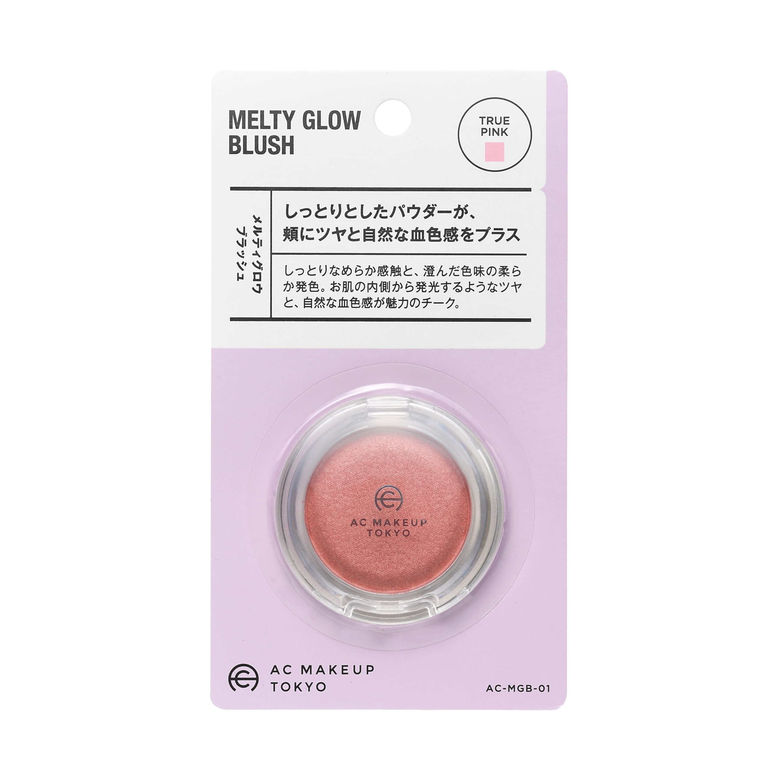 AC メルティグロウ ブラッシュ / AC MAKEUP