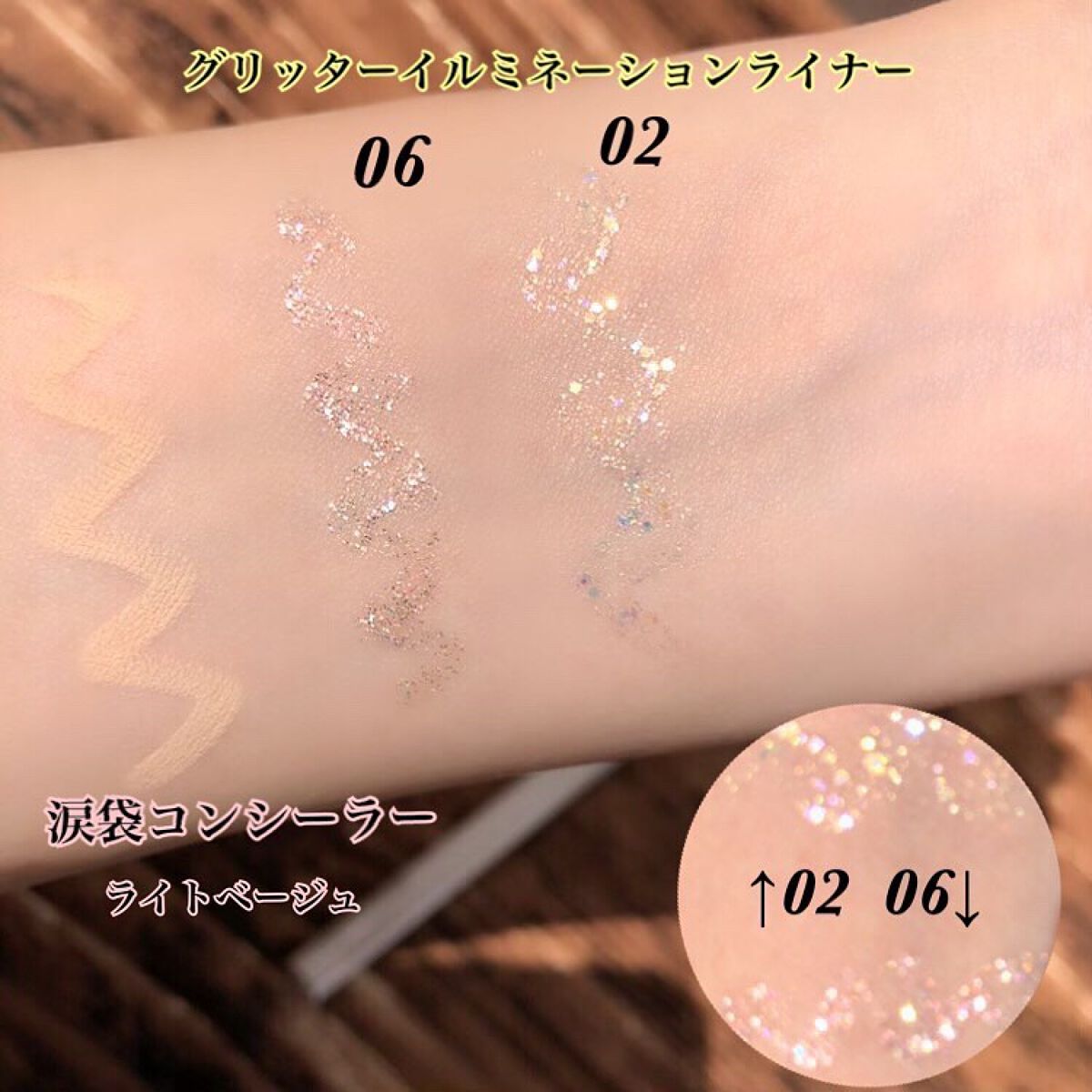 グリッター イルミネーションライナー R/CipiCipi/リキッドアイライナーを使ったクチコミ(3枚目)