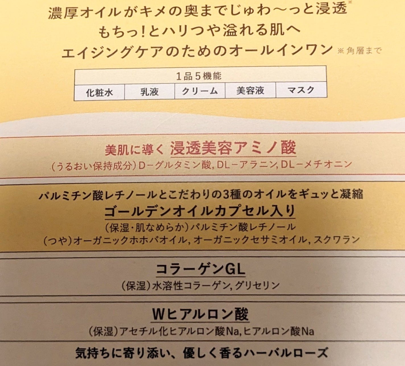 スペシャルジェルクリーム EX (オイルイン)/アクアレーベル/オールインワン化粧品を使ったクチコミ(4枚目)