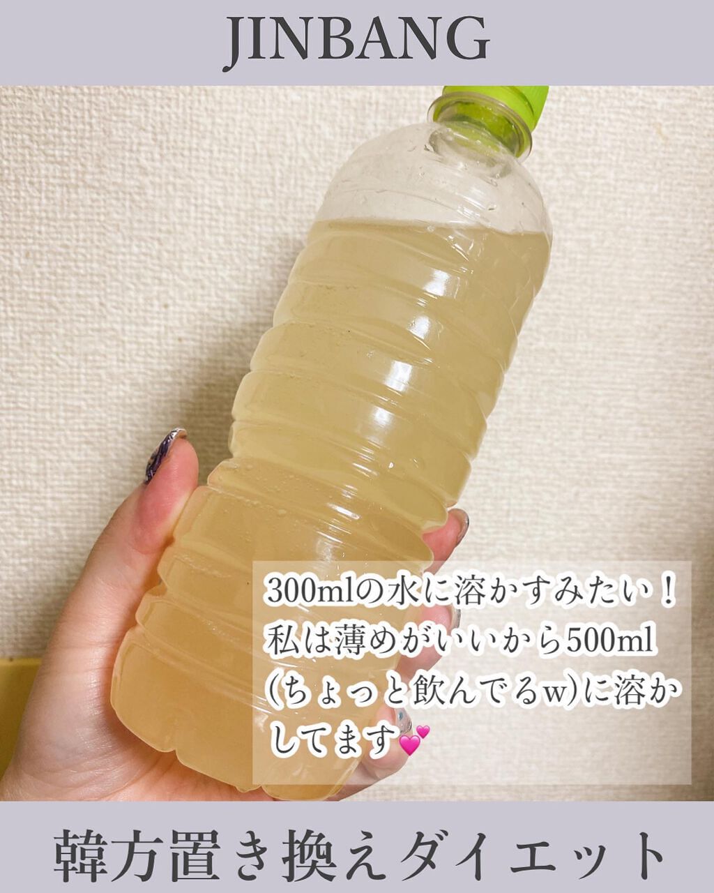 JINBANG GINGER YUZU/JINBANG/美容ドリンクを使ったクチコミ（3枚目）