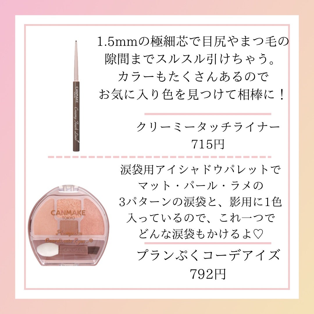 ラスティングマルチアイベース WP/キャンメイク/アイシャドウベースを使ったクチコミ(3枚目)