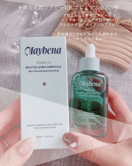 PDRN 73 リバイタライジング アンプル/MAYBENA/美容液を使ったクチコミ(4枚目)
