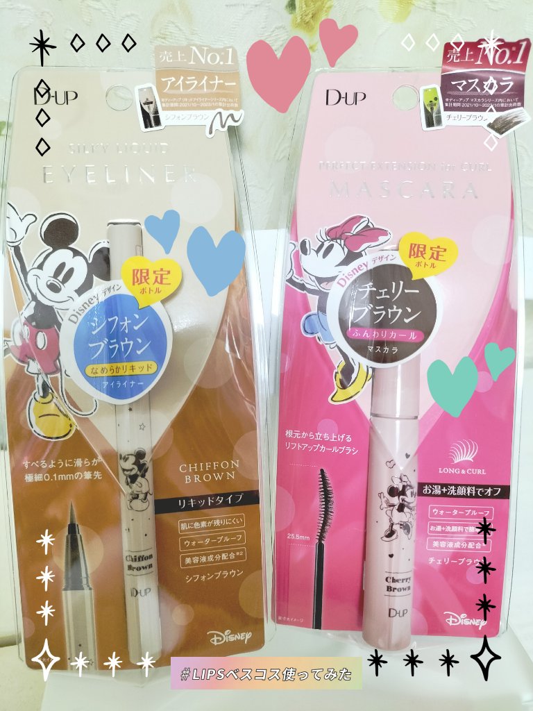 パーフェクトエクステンション マスカラ for カール/D-UP/マスカラを使ったクチコミ（1枚目）