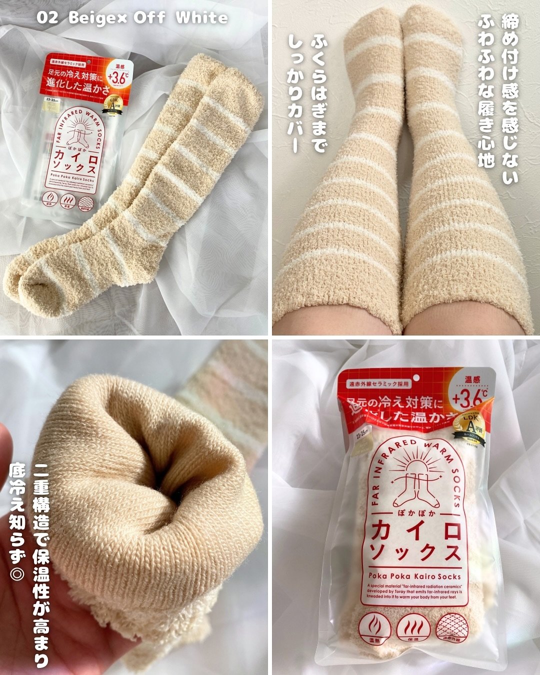 ぽかぽかカイロソックス/カイロソックス/暖かい靴下を使ったクチコミ（3枚目）