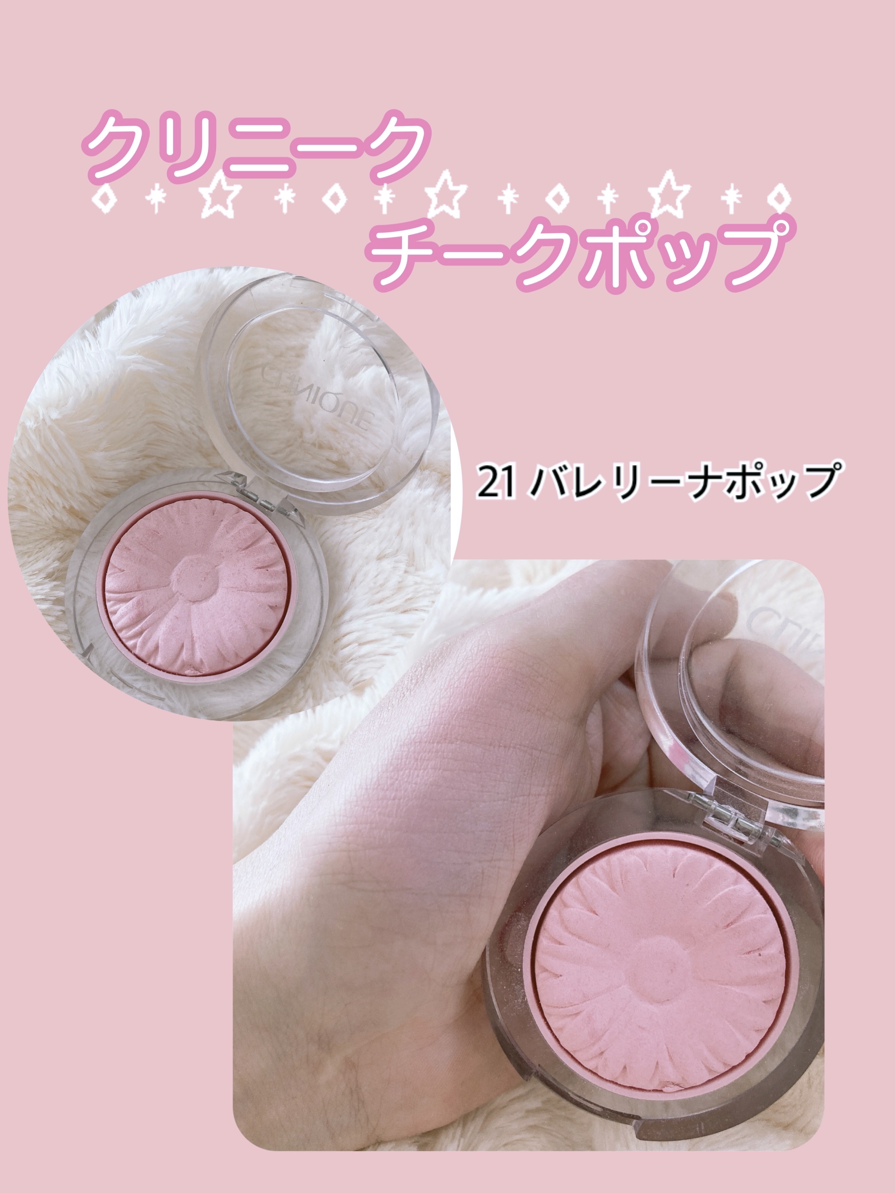 チーク ポップ/CLINIQUE/パウダーチークを使ったクチコミ（3枚目）