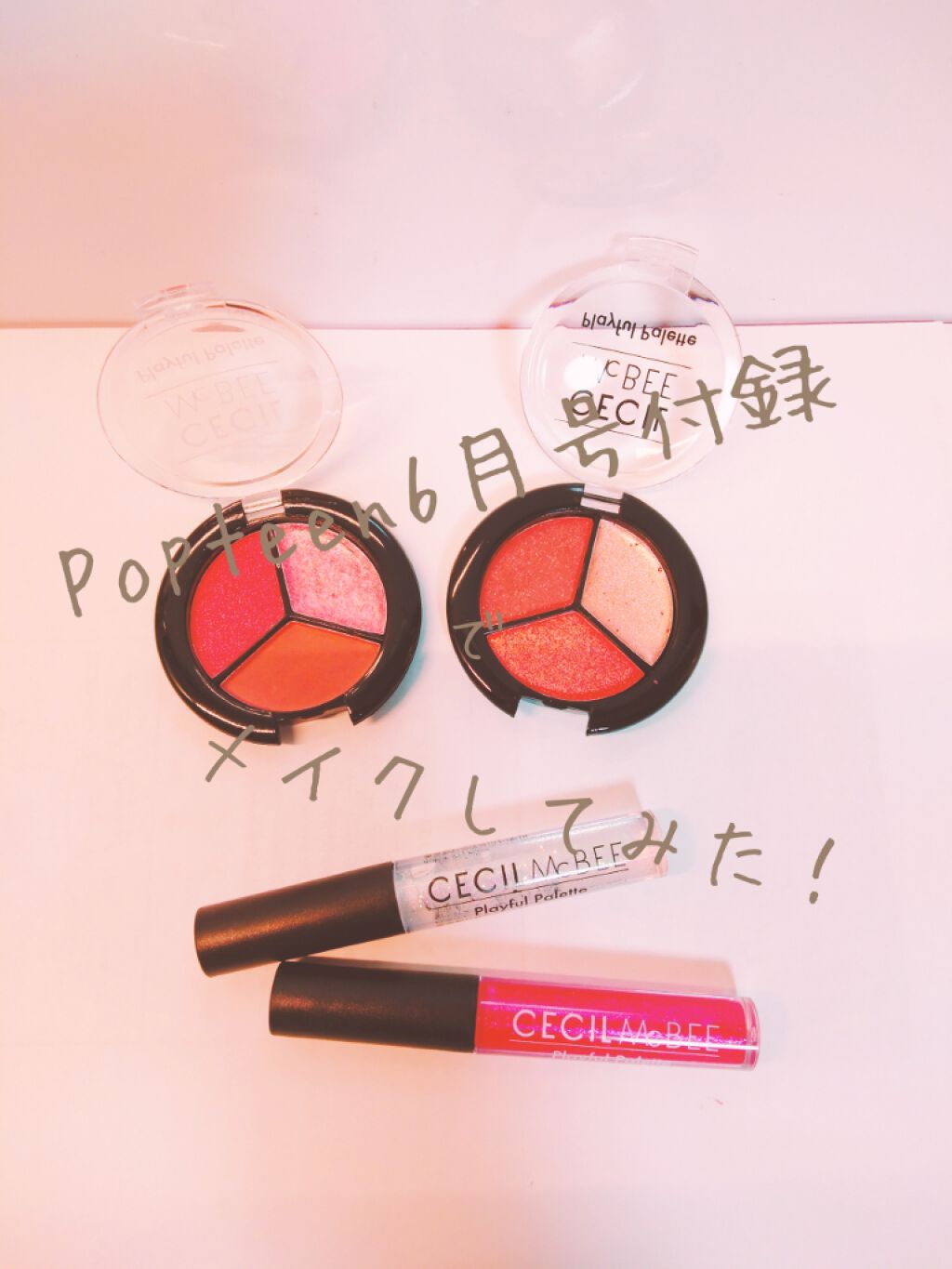 Popteen 2020年6月号/Popteen /雑誌を使ったクチコミ（1枚目）