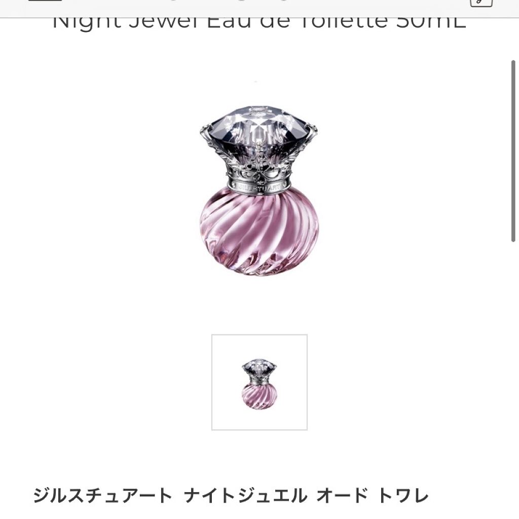 ナイトジュエル　オード トワレ/JILL STUART/香水(レディース)を使ったクチコミ（3枚目）