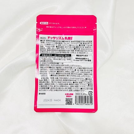 りぃさんのコスメ日記💄 on LIPS 「便秘気味の方におすすめ!
お米由来の植物性乳酸菌K1は、おなか..」(4枚目)