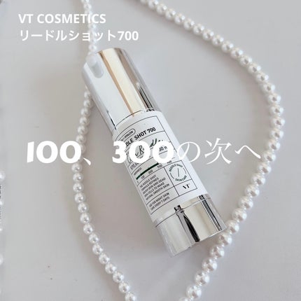 リードルショット700/VT/美容液を使ったクチコミ(1枚目)