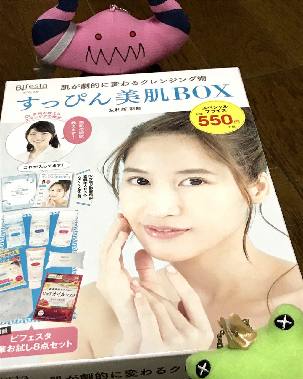 すっぴん美肌BOX/ビフェスタ/スキンケアキットを使ったクチコミ（1枚目）