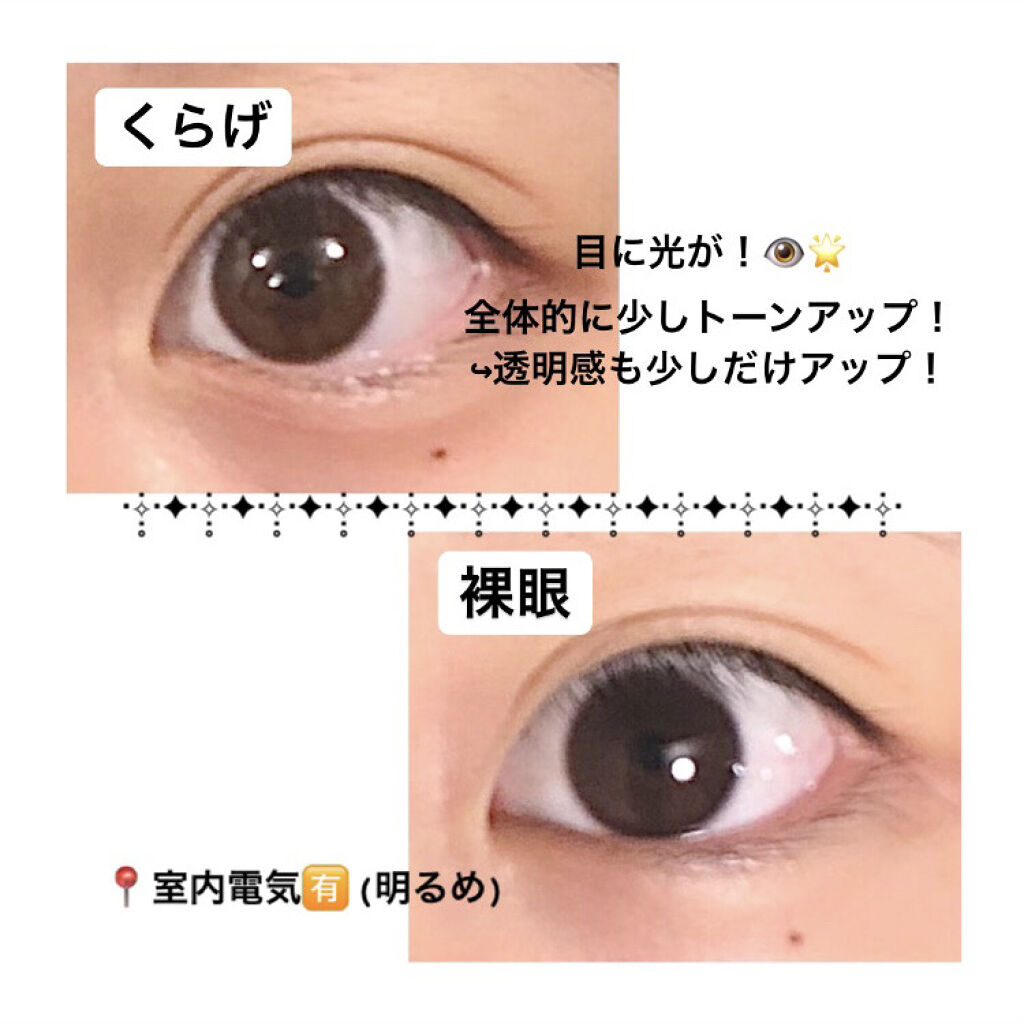 miium 1day/miium/ワンデー（１DAY）カラコンを使ったクチコミ（3枚目）