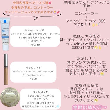 【旧品】マシュマロフィニッシュパウダー/キャンメイク/プレストパウダーを使ったクチコミ（2枚目）